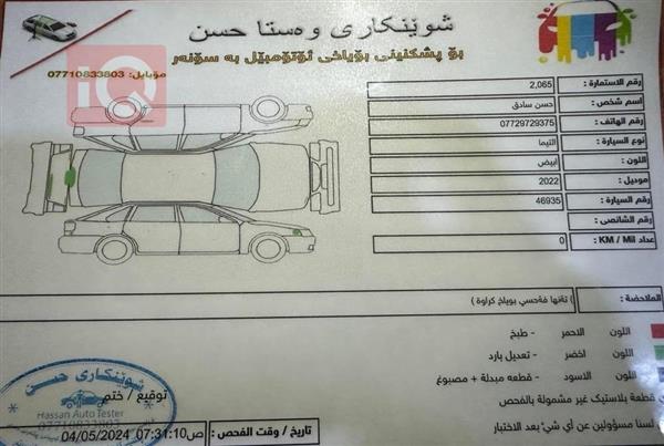 car image